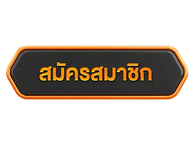 สมัคร-rpg168