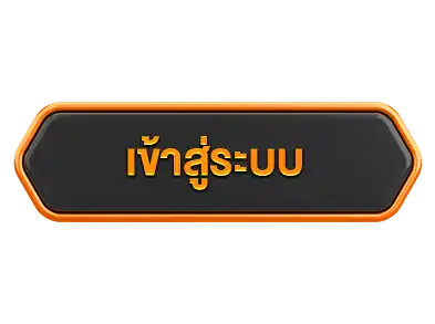 rpg168-เข้าสู่ระบบ